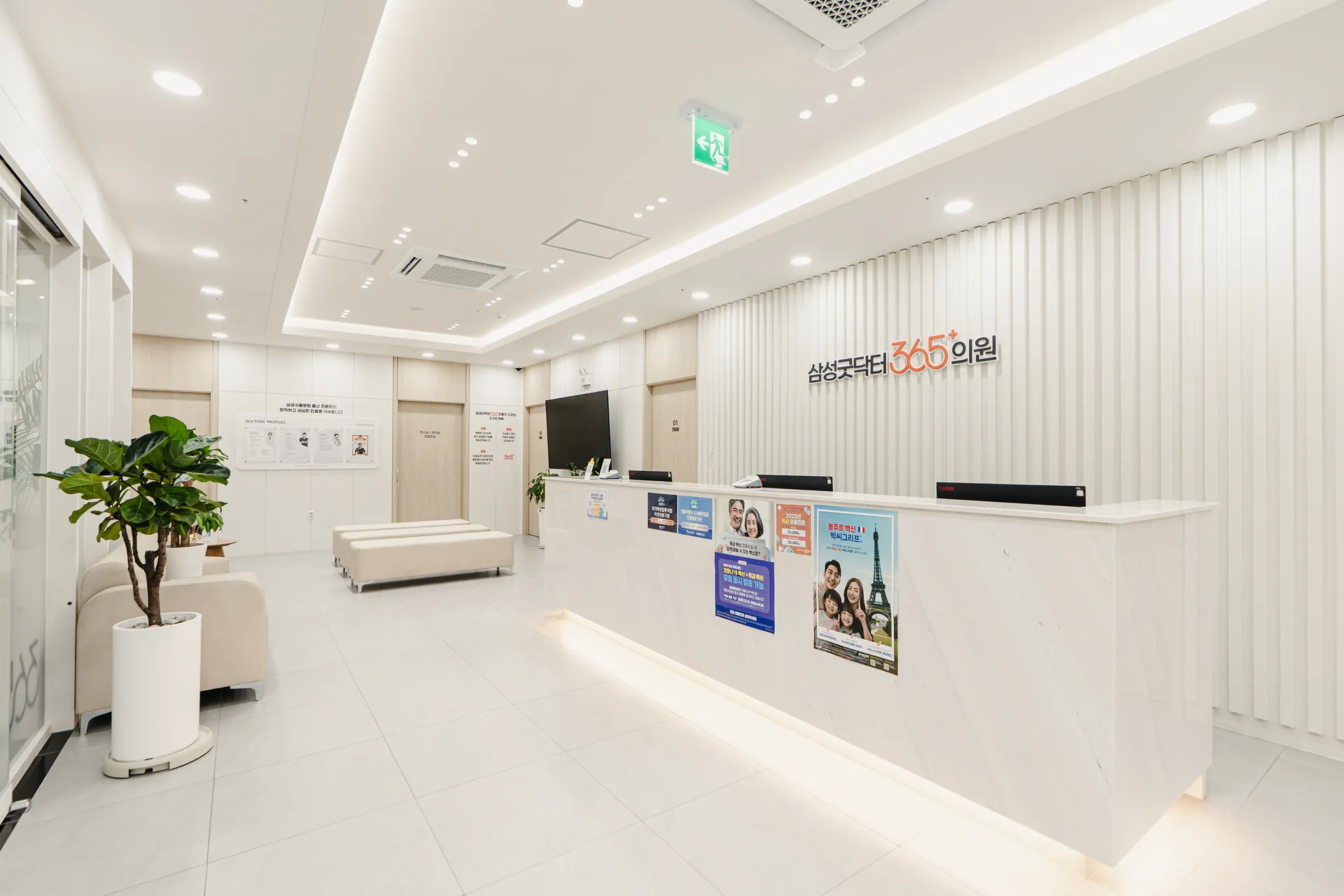 삼성굿닥터365의원 원내 전경