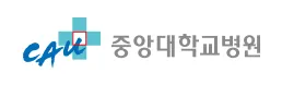 중앙대학교병원